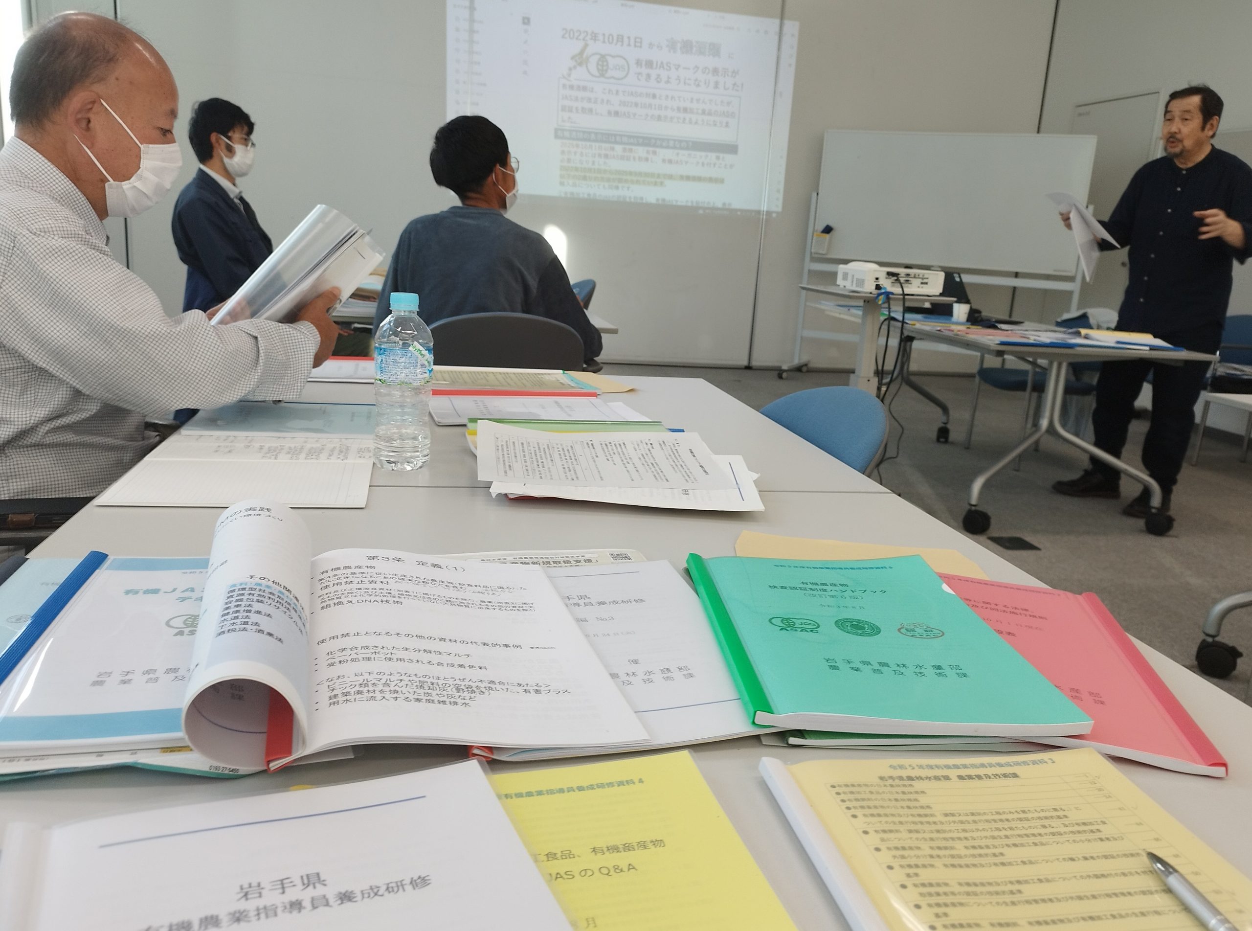 岩手県有機農業指導員養成研修